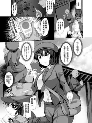 [永遠亭雷德王個人漢化] [芋。 (けんぴ)] 催眠に強い雌天狗 (東方Project) [DL版]_05