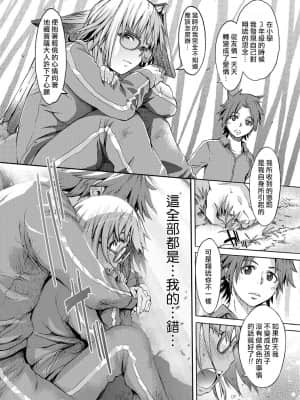 [熊崎玉子汉化组] [H9] 罰と恋 (にょたいか！ものがたり) [DL版]_12