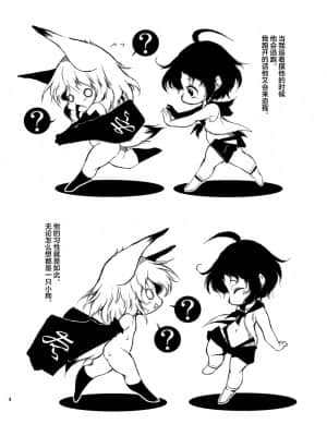 [悬赏大厅x新桥月白日语社汉化] [水底森 (Macop.)] 宇迦狐 [DL版]_04