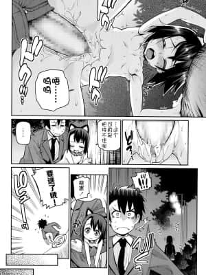 [狼娘汉化] [源五郎] オフタイム・ラブ 第3話 (COMIC LO 2014年10月号)_08