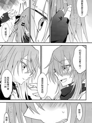 [白杨汉化组] (C96) [紫陽花郷 (モノクロ)] 言葉にできない (少女前線)_11