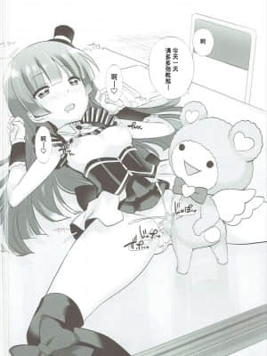 [牛肝菌汉化] (C87) [ふらいぱん大魔王 (提灯暗光)] かしくまっ!! (プリパラ)_05