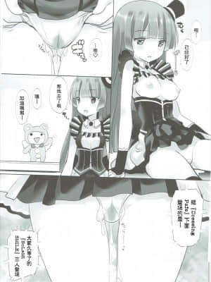 [牛肝菌汉化] (C87) [ふらいぱん大魔王 (提灯暗光)] かしくまっ!! (プリパラ)_08