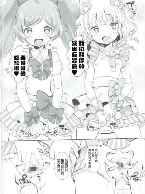 [牛肝菌汉化] (C87) [ふらいぱん大魔王 (提灯暗光)] かしくまっ!! (プリパラ)_13