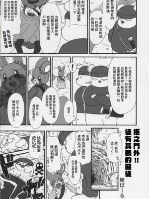 [未名汉化组] (C83) [はらなび出版 (よろず)] パティの水曜日 | 枫城物语 帕蒂的周三 (メイプルタウン物語)_19