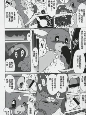[未名汉化组] (C83) [はらなび出版 (よろず)] パティの水曜日 | 枫城物语 帕蒂的周三 (メイプルタウン物語)_20