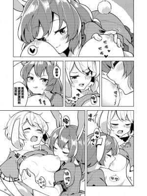 [富營養的大猛肝個人漢化] (C96) [ヨアケ行燈 (かうちぽてと)] Bittersweet Greenapple 2 (東方Project)_09