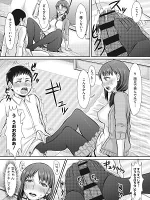 [篠岡ほまれ] セメカノLOVERS [DL版]_178