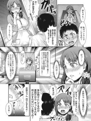 [篠岡ほまれ] セメカノLOVERS [DL版]_169