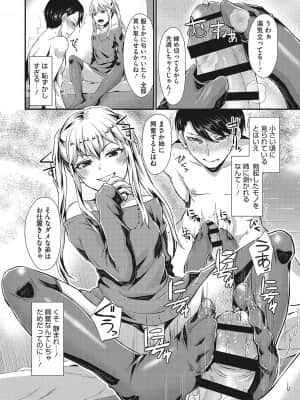 [篠岡ほまれ] セメカノLOVERS [DL版]_093