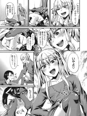 [篠岡ほまれ] セメカノLOVERS [DL版]_084