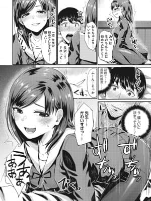 [篠岡ほまれ] セメカノLOVERS [DL版]_075