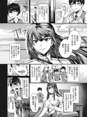 [篠岡ほまれ] セメカノLOVERS [DL版]_035