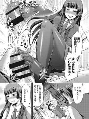[篠岡ほまれ] セメカノLOVERS [DL版]_025