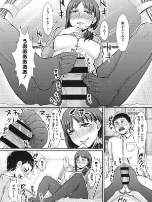 [篠岡ほまれ] セメカノLOVERS [DL版]_180