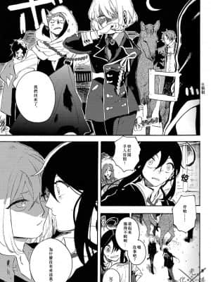 [光譜漢化組] (百刀繚乱 ～君の心を白刃取り～) [picop (ツバサ、ササメ)] 藤色の夜 | 藤色之夜 (刀剣乱舞)_06