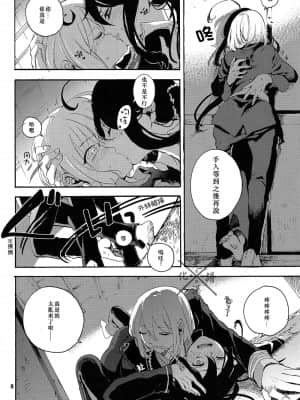 [光譜漢化組] (百刀繚乱 ～君の心を白刃取り～) [picop (ツバサ、ササメ)] 藤色の夜 | 藤色之夜 (刀剣乱舞)_09