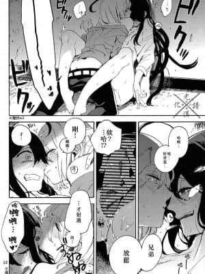 [光譜漢化組] (百刀繚乱 ～君の心を白刃取り～) [picop (ツバサ、ササメ)] 藤色の夜 | 藤色之夜 (刀剣乱舞)_13