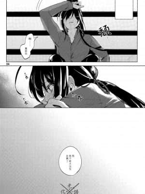 [光譜漢化組] (百刀繚乱 ～君の心を白刃取り～) [picop (ツバサ、ササメ)] 藤色の夜 | 藤色之夜 (刀剣乱舞)_35