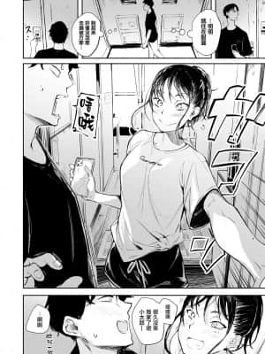 [无毒汉化组] [rca] アザーサイド (COMIC 快楽天ビースト 2021年10月号) [DL版]_02