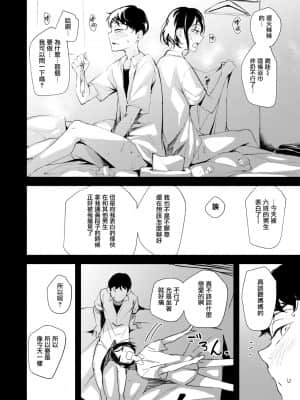 [无毒汉化组] [rca] アザーサイド (COMIC 快楽天ビースト 2021年10月号) [DL版]_04