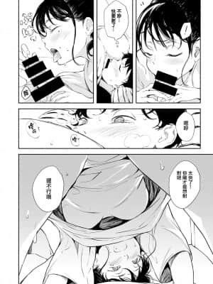 [无毒汉化组] [rca] アザーサイド (COMIC 快楽天ビースト 2021年10月号) [DL版]_08