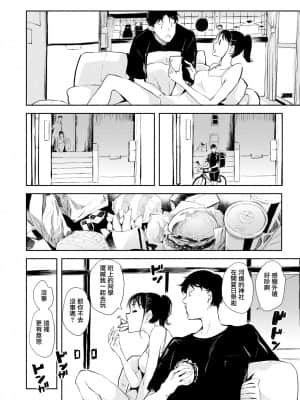 [无毒汉化组] [rca] アザーサイド (COMIC 快楽天ビースト 2021年10月号) [DL版]_12