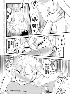 [一只麻利的鸽子个人汉化] [にらみっ子工場] 金髪ヤンチャ系な彼女との暮らし方2・後編 [DL版]_36