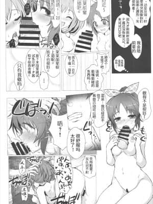 [517室无事发生] (歌姫庭園11) [アカラサマナ (から)] SUGAR MINT H (アイドルマスター シンデレラガールズ)_17