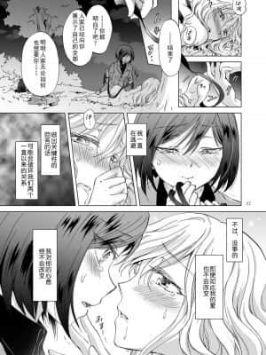 [amatsutsumi个人汉化] [peachpulsar (みら)] 緊縛デート~年下彼女に縛られて~ [DL版]_37