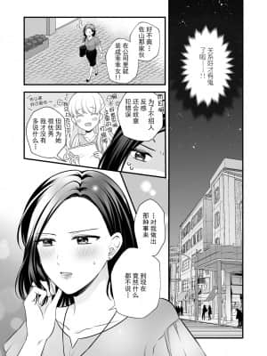 [透明声彩汉化组] [食べ放題 (生肉)] 愛していいのは、カラダだけ2 [DL版]_07