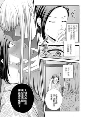 [透明声彩汉化组] [食べ放題 (生肉)] 愛していいのは、カラダだけ2 [DL版]_23