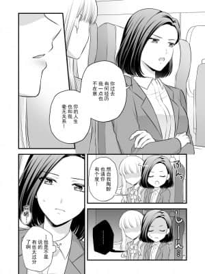 [透明声彩汉化组] [食べ放題 (生肉)] 愛していいのは、カラダだけ2 [DL版]_28