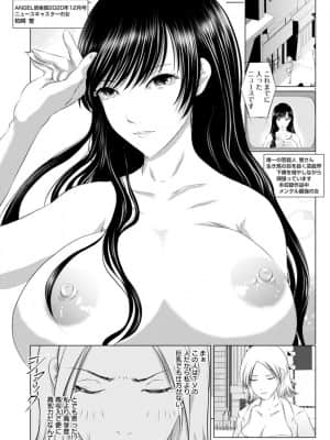 [えぬーやまやま] あなたが射精っても終わらない_184