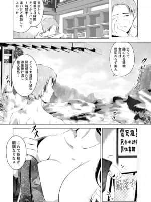 [えぬーやまやま] あなたが射精っても終わらない_049