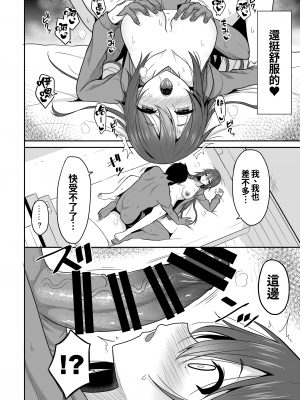 [ねこのこね (タケユウ)] 警戒心がない幼馴染が女になるまで [中国翻訳] [DL版]_16_15_osaonna_15