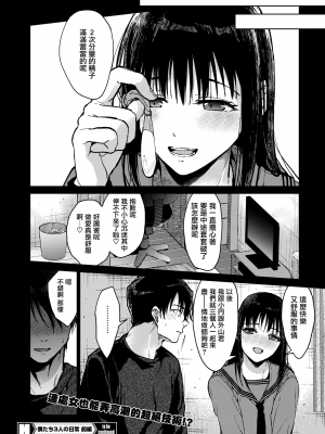 [みずゆき] 僕たち3人の日常 前編 (コミックホットミルク 2021年10月号) [中国翻訳] [DL版]_126