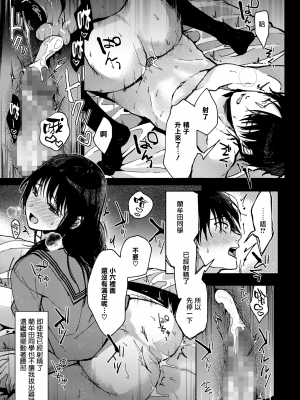 [みずゆき] 僕たち3人の日常 前編 (コミックホットミルク 2021年10月号) [中国翻訳] [DL版]_123