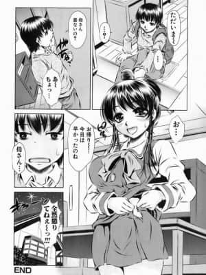 [たなかなぶる] 母の誘惑 (純愛果実 2008年5月号)_0016
