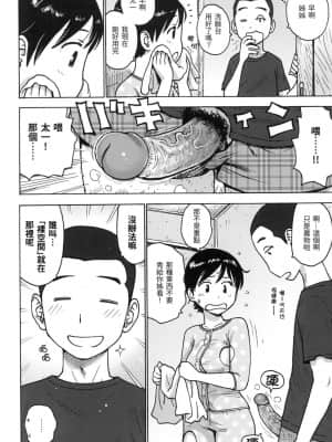 [風的工房][無碼][かるま龍狼] 裸空間の世界とか 裸空間世界的日常 無修正_風的工房 008