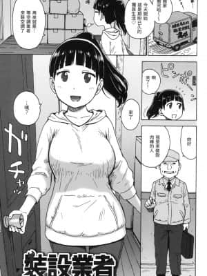 [風的工房][無碼][かるま龍狼] 裸空間の世界とか 裸空間世界的日常 無修正_風的工房 067