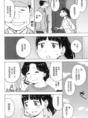 [風的工房][無碼][かるま龍狼] 裸空間の世界とか 裸空間世界的日常 無修正_風的工房 068