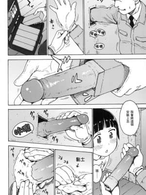 [風的工房][無碼][かるま龍狼] 裸空間の世界とか 裸空間世界的日常 無修正_風的工房 070