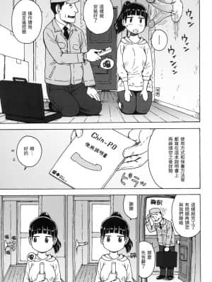 [風的工房][無碼][かるま龍狼] 裸空間の世界とか 裸空間世界的日常 無修正_風的工房 071