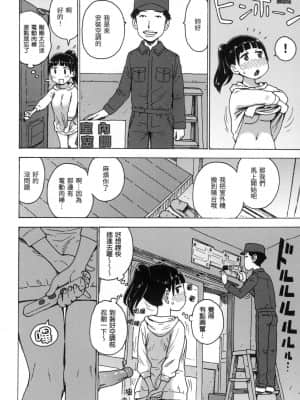 [風的工房][無碼][かるま龍狼] 裸空間の世界とか 裸空間世界的日常 無修正_風的工房 074