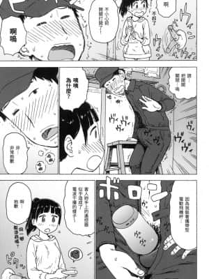 [風的工房][無碼][かるま龍狼] 裸空間の世界とか 裸空間世界的日常 無修正_風的工房 075