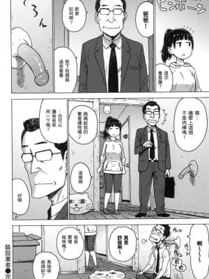 [風的工房][無碼][かるま龍狼] 裸空間の世界とか 裸空間世界的日常 無修正_風的工房 082