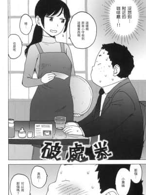 [風的工房][無碼][かるま龍狼] 裸空間の世界とか 裸空間世界的日常 無修正_風的工房 084