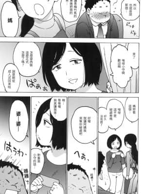 [風的工房][無碼][かるま龍狼] 裸空間の世界とか 裸空間世界的日常 無修正_風的工房 085