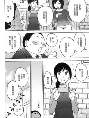 [風的工房][無碼][かるま龍狼] 裸空間の世界とか 裸空間世界的日常 無修正_風的工房 086